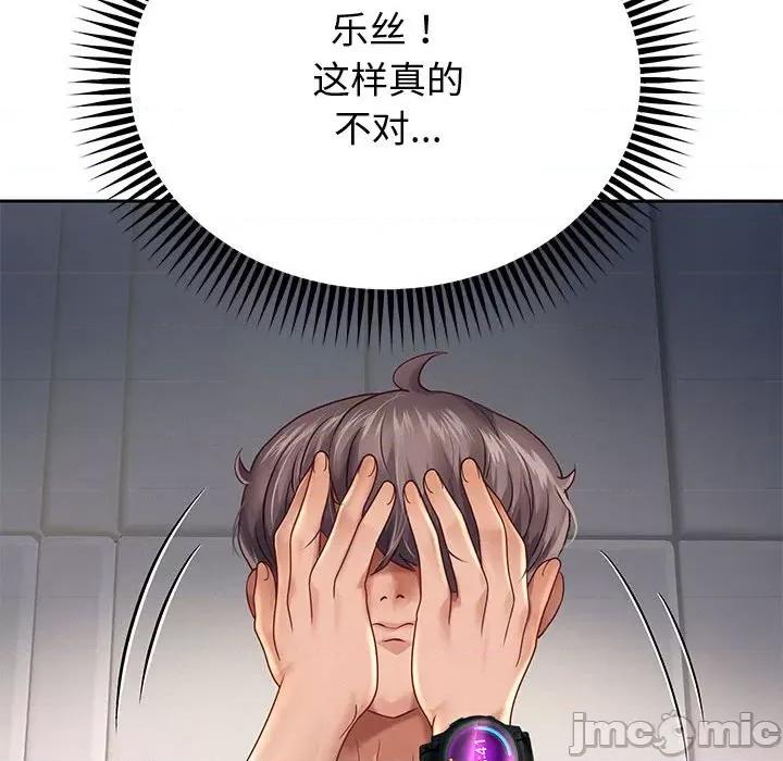重生之长枪无敌 重生之长枪无敌-重生之长枪无敌 第13话 第145页
