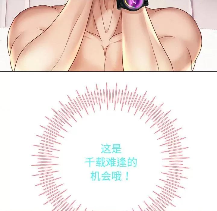 重生之长枪无敌 重生之长枪无敌-重生之长枪无敌 第13话 第146页