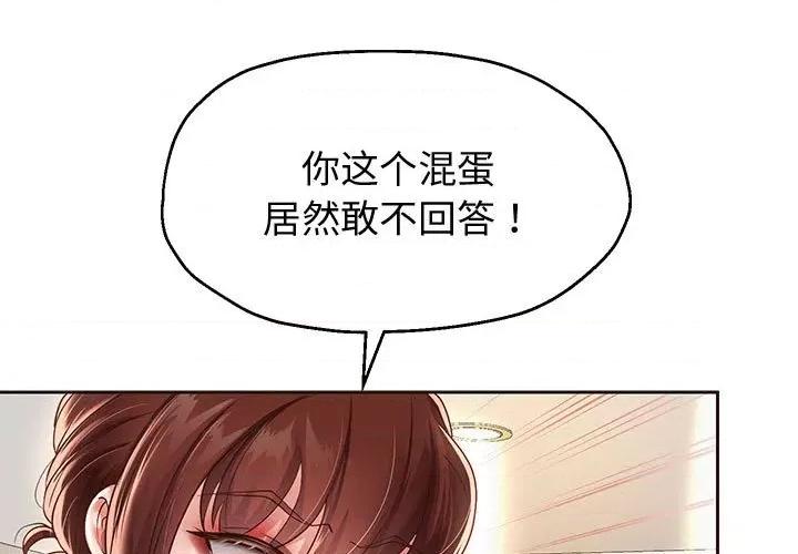 重生之长枪无敌 重生之长枪无敌-重生之长枪无敌 第14话 第1页