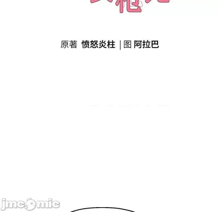 重生之长枪无敌 重生之长枪无敌-重生之长枪无敌 第14话 第10页