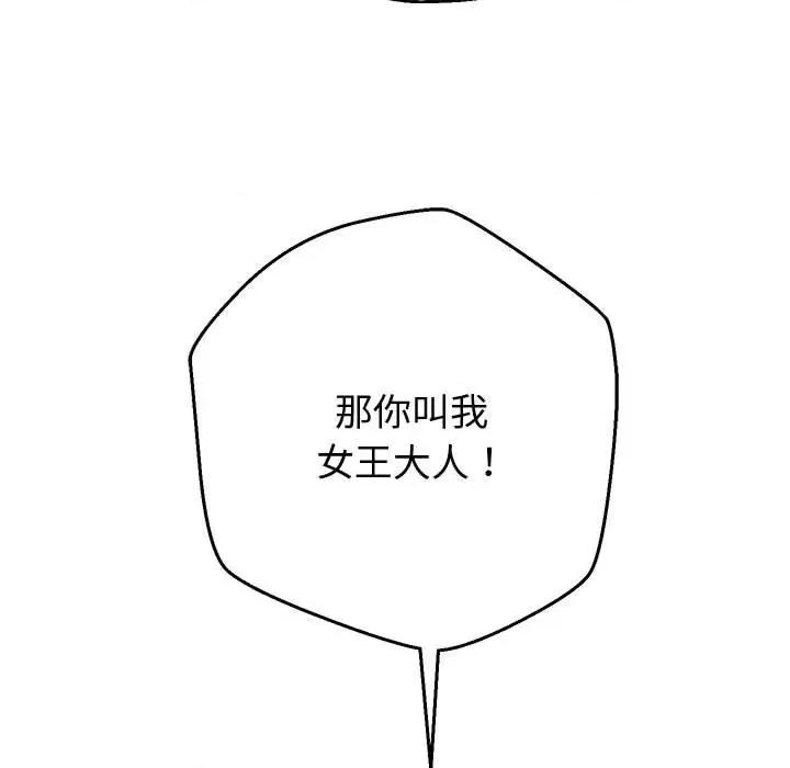 重生之长枪无敌 重生之长枪无敌-重生之长枪无敌 第14话 第26页