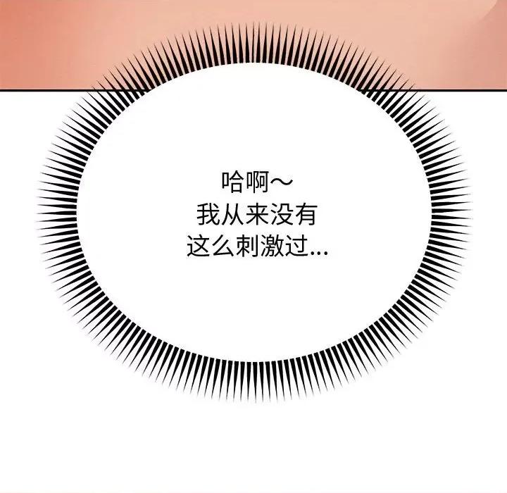 重生之长枪无敌 重生之长枪无敌-重生之长枪无敌 第14话 第49页
