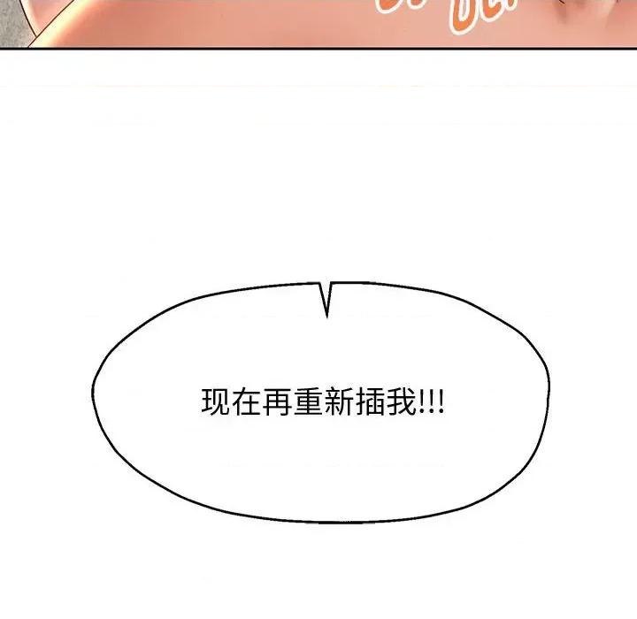 重生之长枪无敌 重生之长枪无敌-重生之长枪无敌 第14话 第52页