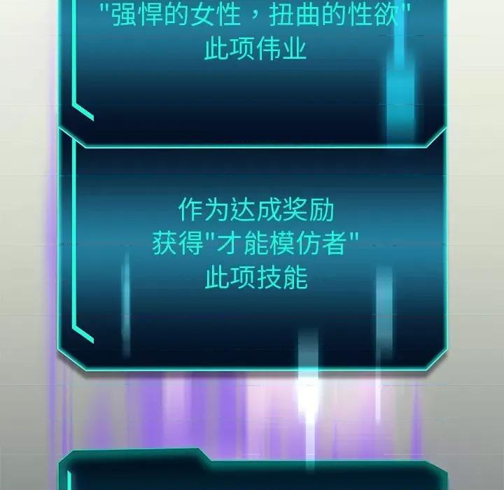 重生之长枪无敌 重生之长枪无敌-重生之长枪无敌 第14话 第73页