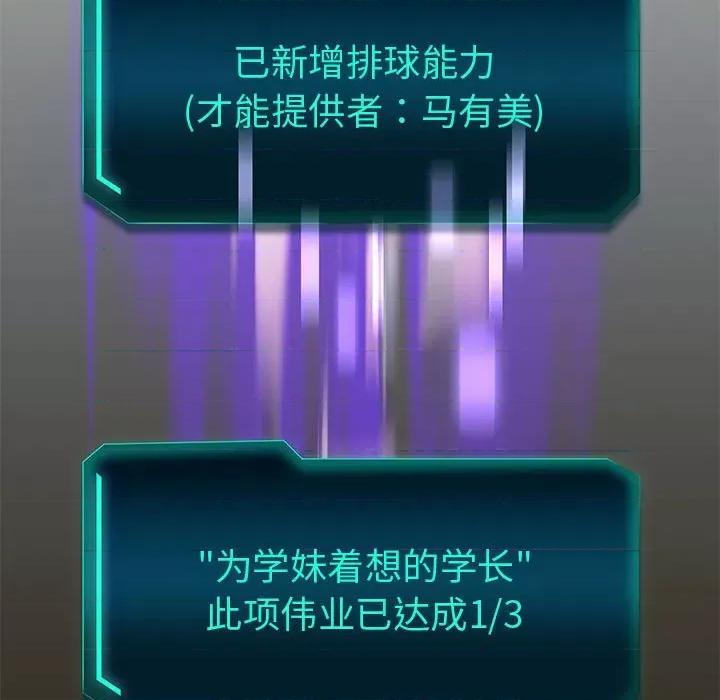 重生之长枪无敌 重生之长枪无敌-重生之长枪无敌 第14话 第74页