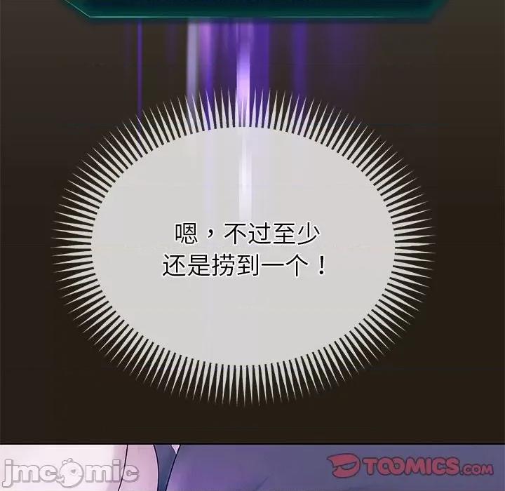 重生之长枪无敌 重生之长枪无敌-重生之长枪无敌 第14话 第75页