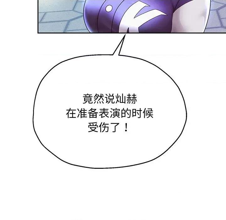 重生之长枪无敌 重生之长枪无敌-重生之长枪无敌 第14话 第86页