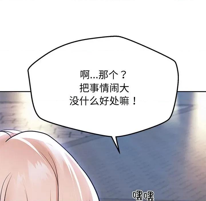重生之长枪无敌 重生之长枪无敌-重生之长枪无敌 第14话 第87页