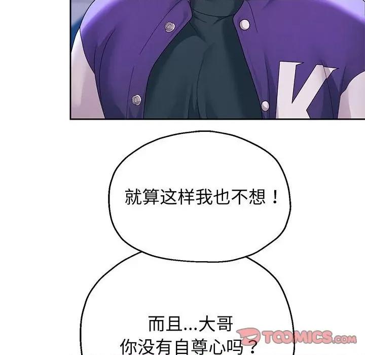重生之长枪无敌 重生之长枪无敌-重生之长枪无敌 第14话 第93页