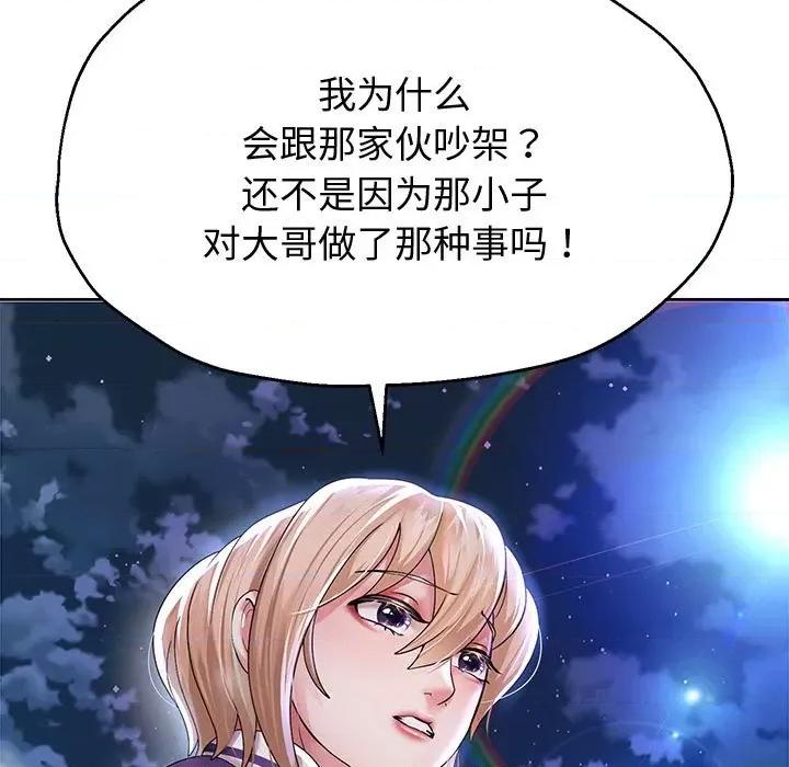 重生之长枪无敌 重生之长枪无敌-重生之长枪无敌 第14话 第96页