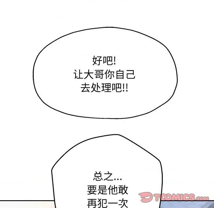 重生之长枪无敌 重生之长枪无敌-重生之长枪无敌 第14话 第102页
