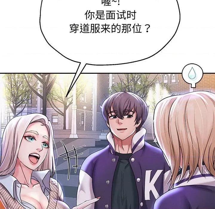 重生之长枪无敌 重生之长枪无敌-重生之长枪无敌 第14话 第113页