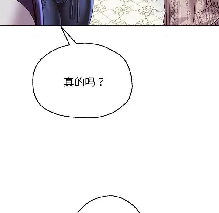 重生之长枪无敌 重生之长枪无敌-重生之长枪无敌 第14话 第119页