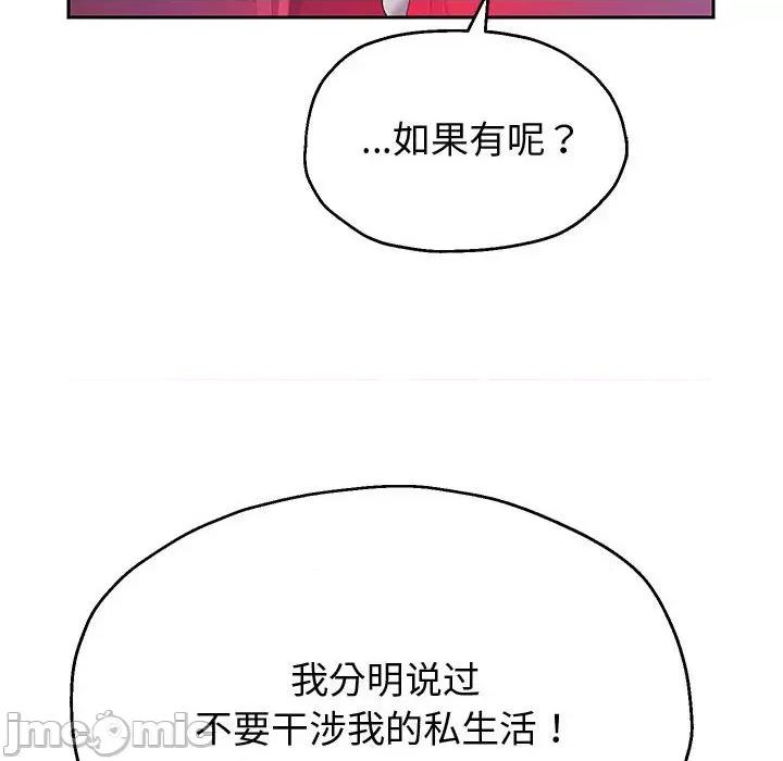 重生之长枪无敌 重生之长枪无敌-重生之长枪无敌 第14话 第135页