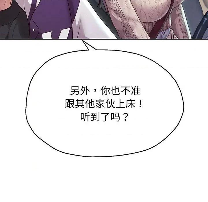 重生之长枪无敌 重生之长枪无敌-重生之长枪无敌 第14话 第137页