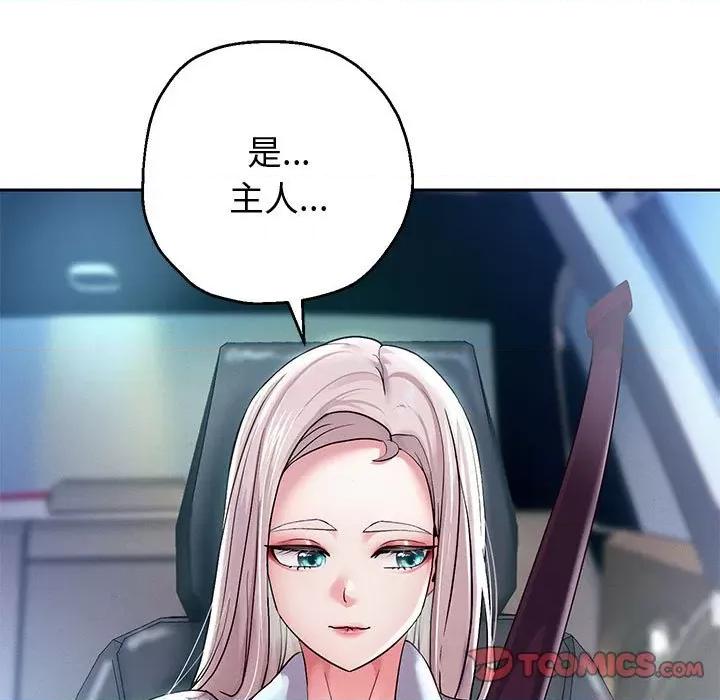重生之长枪无敌 重生之长枪无敌-重生之长枪无敌 第14话 第138页
