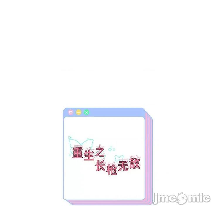 重生之长枪无敌 重生之长枪无敌-重生之长枪无敌 第14话 第170页