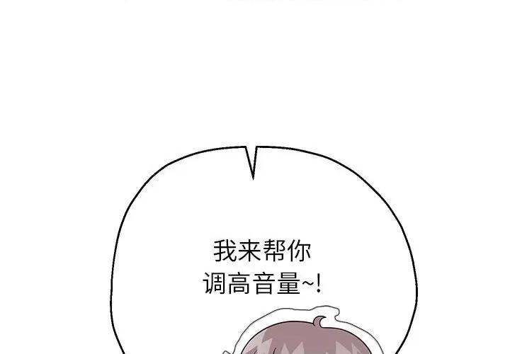 重生之长枪无敌 重生之长枪无敌-重生之长枪无敌 第15话 第1页