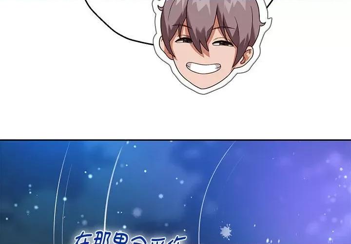 重生之长枪无敌 重生之长枪无敌-重生之长枪无敌 第15话 第2页