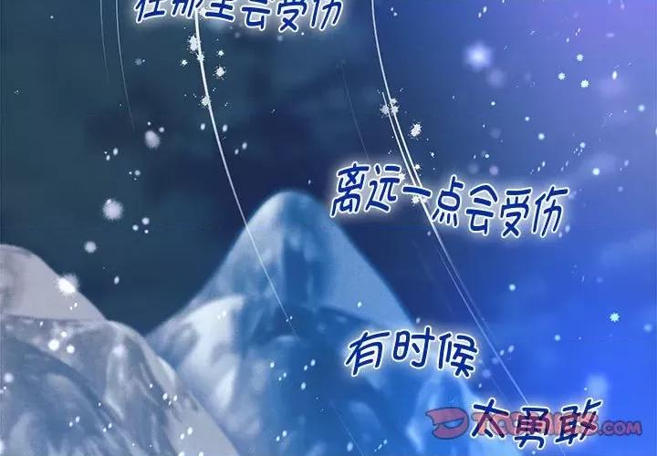 重生之长枪无敌 重生之长枪无敌-重生之长枪无敌 第15话 第3页