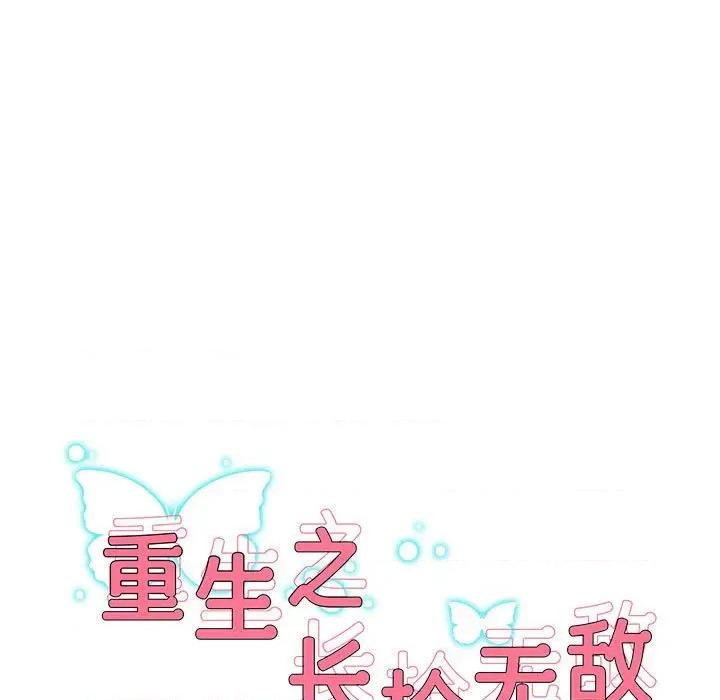 重生之长枪无敌 重生之长枪无敌-重生之长枪无敌 第15话 第9页