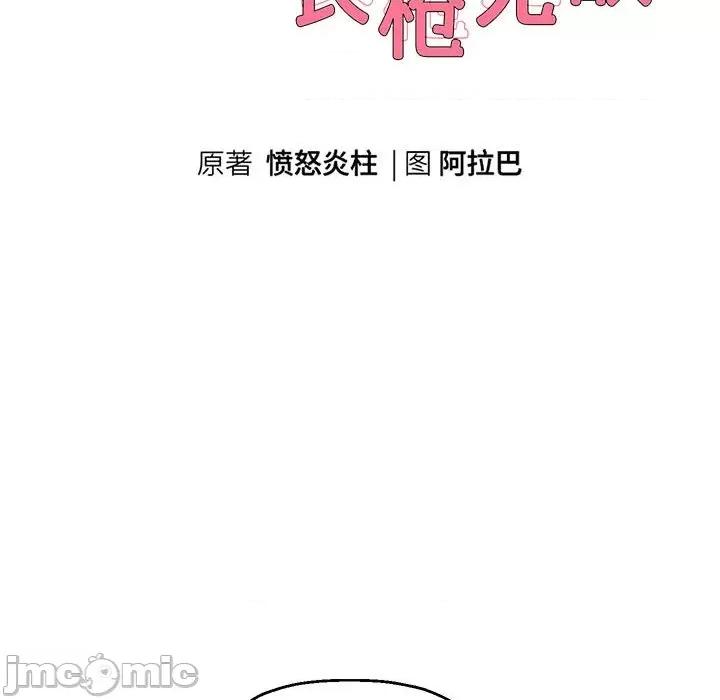 重生之长枪无敌 重生之长枪无敌-重生之长枪无敌 第15话 第10页