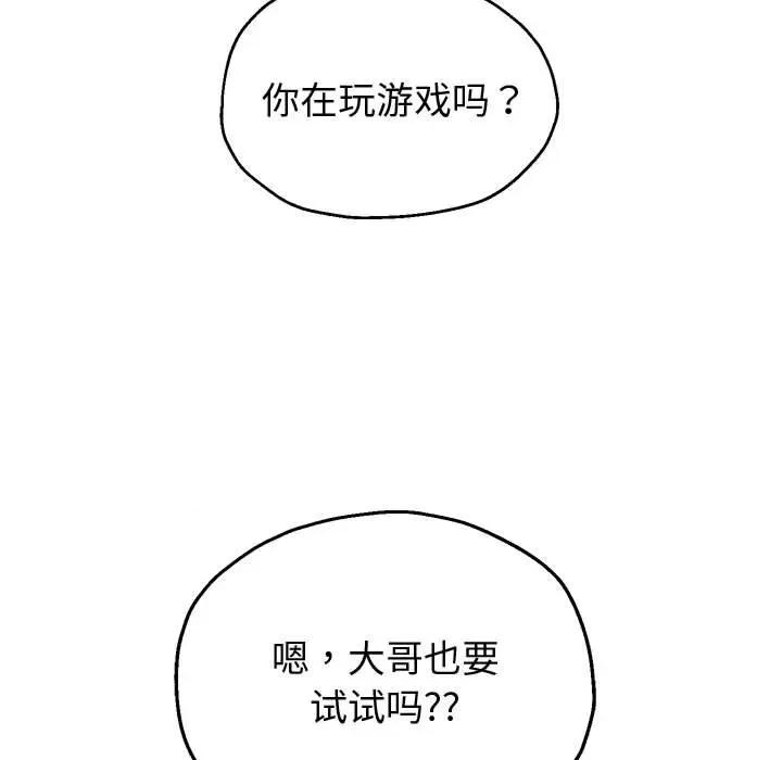 重生之长枪无敌 重生之长枪无敌-重生之长枪无敌 第15话 第11页