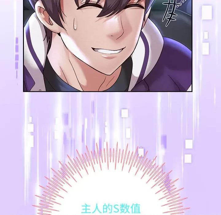 重生之长枪无敌 重生之长枪无敌-重生之长枪无敌 第15话 第61页