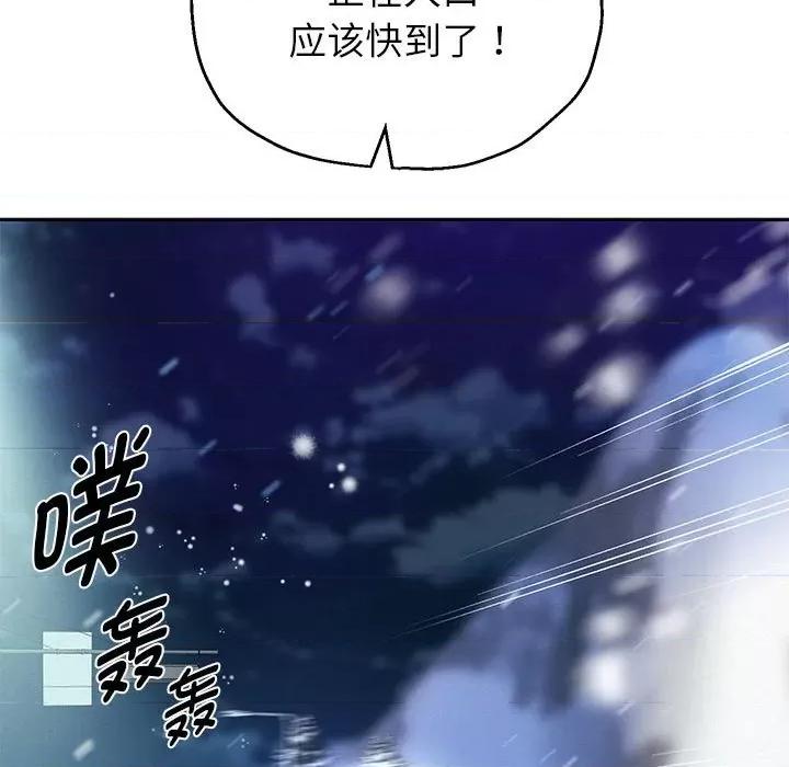 重生之长枪无敌 重生之长枪无敌-重生之长枪无敌 第15话 第73页