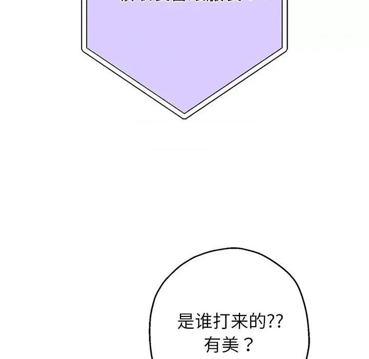 重生之长枪无敌 重生之长枪无敌-重生之长枪无敌 第15话 第77页