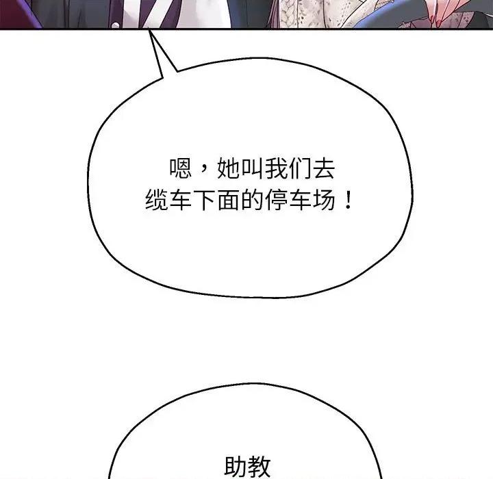 重生之长枪无敌 重生之长枪无敌-重生之长枪无敌 第15话 第79页