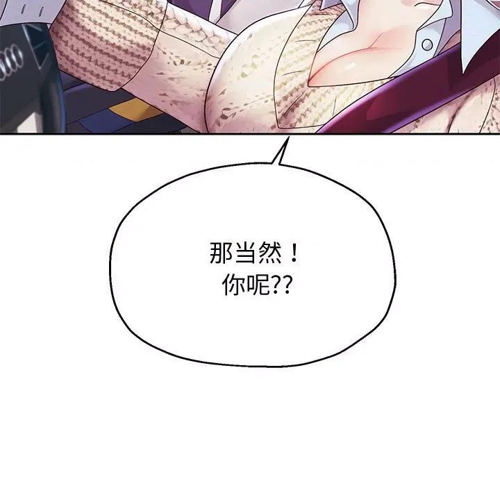 重生之长枪无敌 重生之长枪无敌-重生之长枪无敌 第15话 第81页