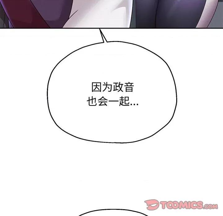 重生之长枪无敌 重生之长枪无敌-重生之长枪无敌 第15话 第84页