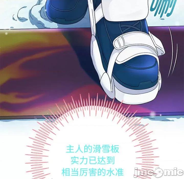 重生之长枪无敌 重生之长枪无敌-重生之长枪无敌 第15话 第90页