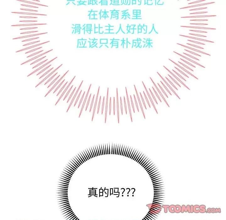 重生之长枪无敌 重生之长枪无敌-重生之长枪无敌 第15话 第93页