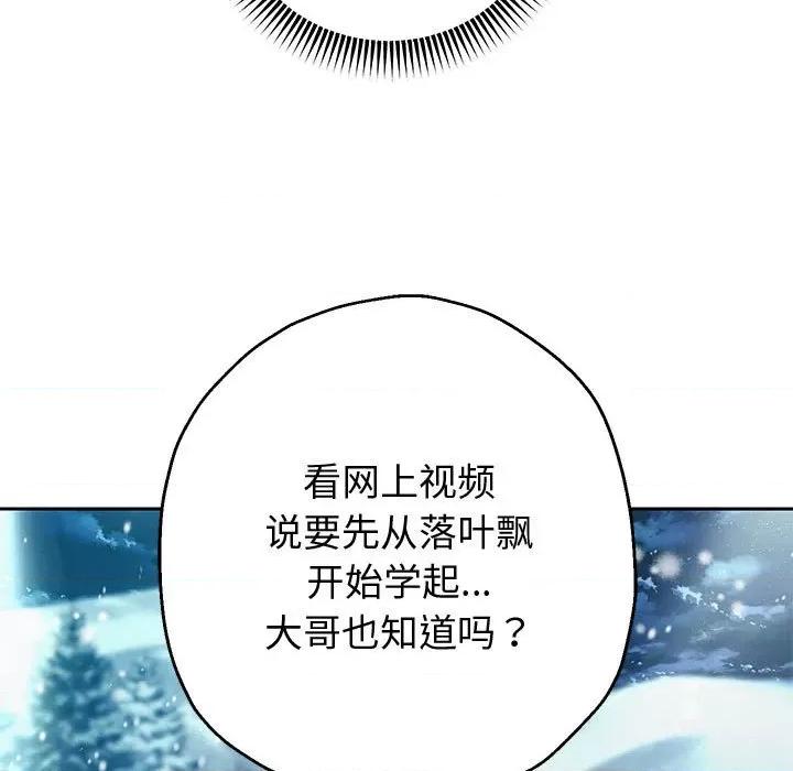 重生之长枪无敌 重生之长枪无敌-重生之长枪无敌 第15话 第94页