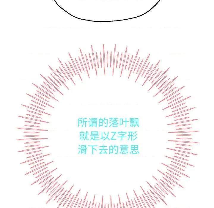 重生之长枪无敌 重生之长枪无敌-重生之长枪无敌 第15话 第97页