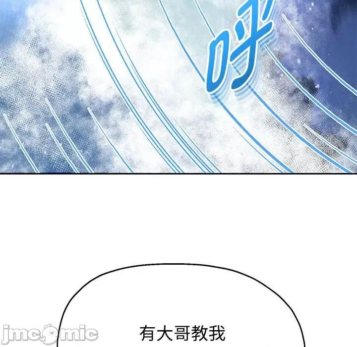 重生之长枪无敌 重生之长枪无敌-重生之长枪无敌 第15话 第105页