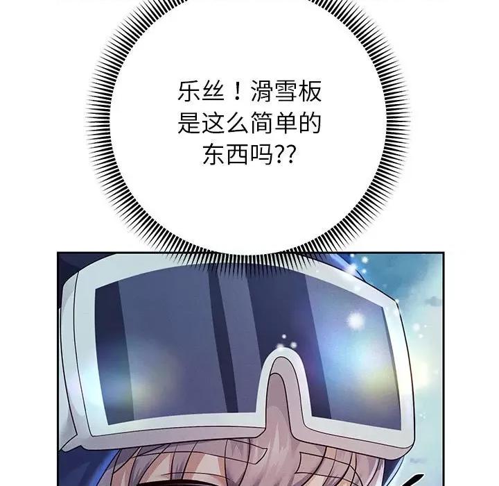 重生之长枪无敌 重生之长枪无敌-重生之长枪无敌 第15话 第108页