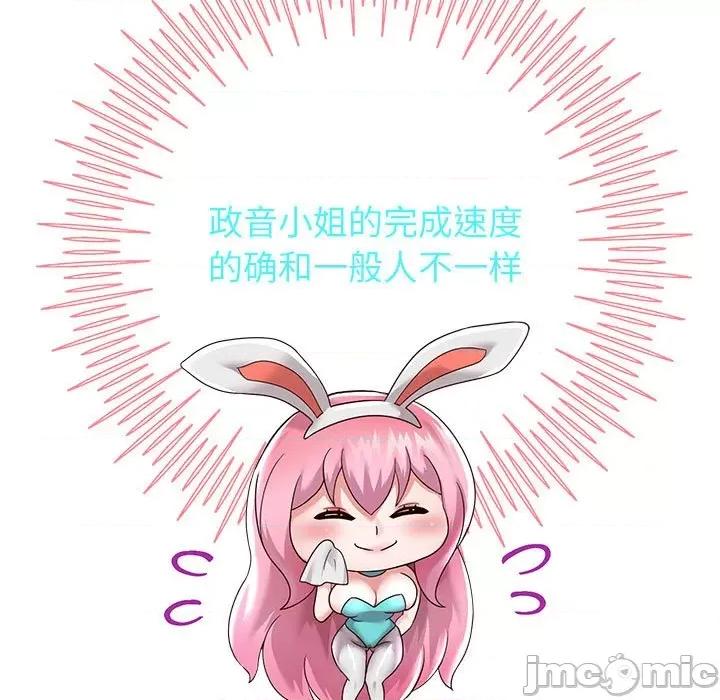 重生之长枪无敌 重生之长枪无敌-重生之长枪无敌 第15话 第110页