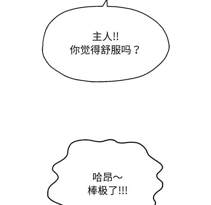 重生之长枪无敌 重生之长枪无敌-重生之长枪无敌 第15话 第144页