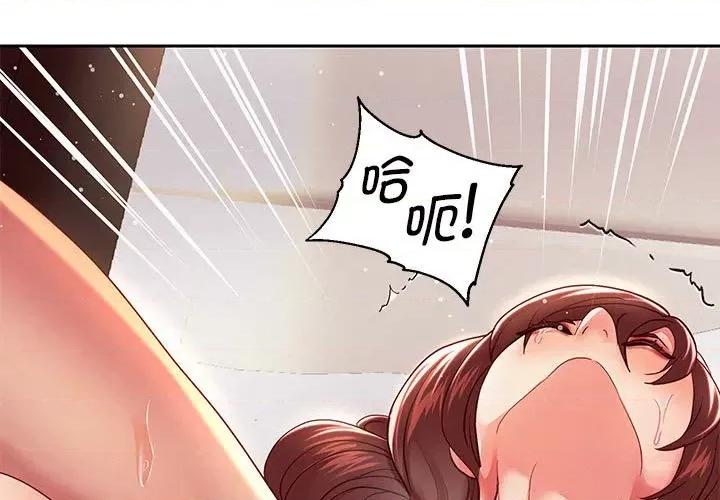 重生之长枪无敌 重生之长枪无敌-重生之长枪无敌 第16话 第1页
