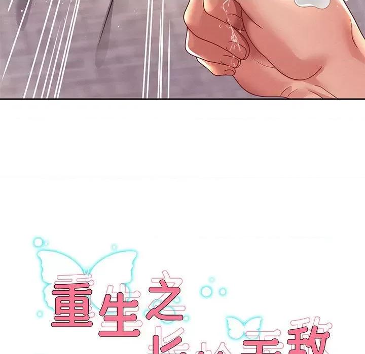 重生之长枪无敌 重生之长枪无敌-重生之长枪无敌 第16话 第9页