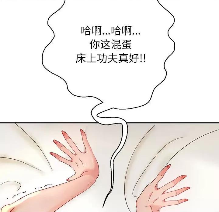 重生之长枪无敌 重生之长枪无敌-重生之长枪无敌 第16话 第11页
