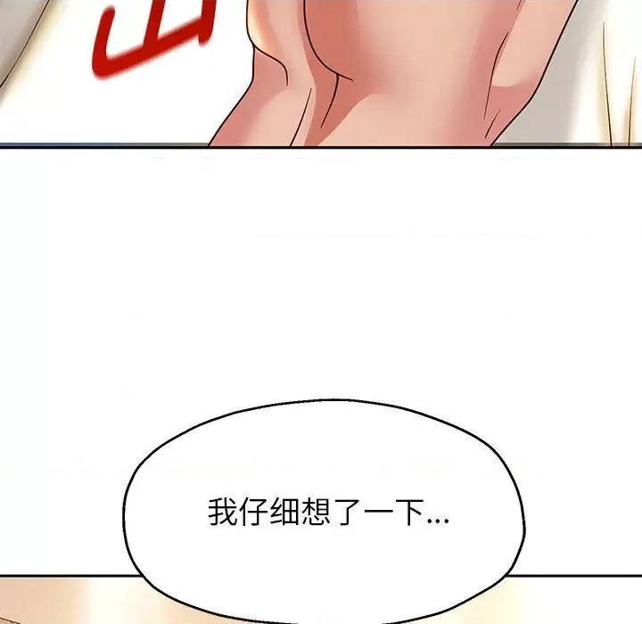 重生之长枪无敌 重生之长枪无敌-重生之长枪无敌 第16话 第23页