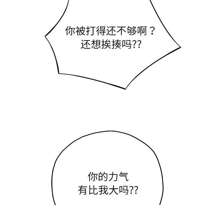 重生之长枪无敌 重生之长枪无敌-重生之长枪无敌 第16话 第32页