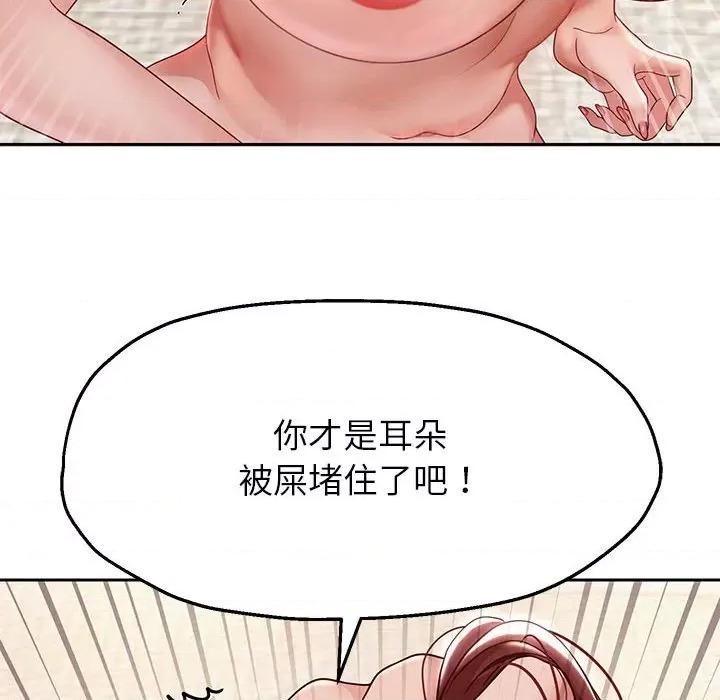 重生之长枪无敌 重生之长枪无敌-重生之长枪无敌 第16话 第44页