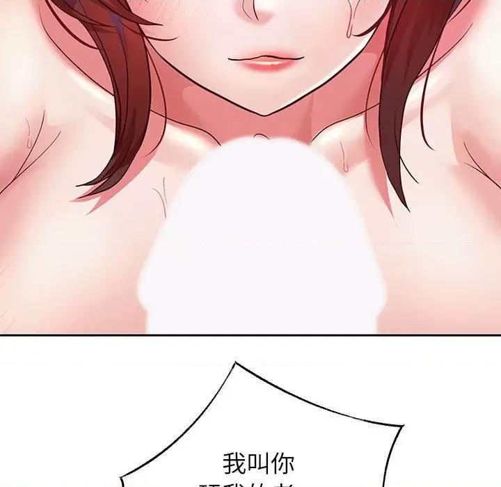 重生之长枪无敌 重生之长枪无敌-重生之长枪无敌 第16话 第46页