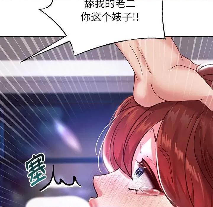 重生之长枪无敌 重生之长枪无敌-重生之长枪无敌 第16话 第47页