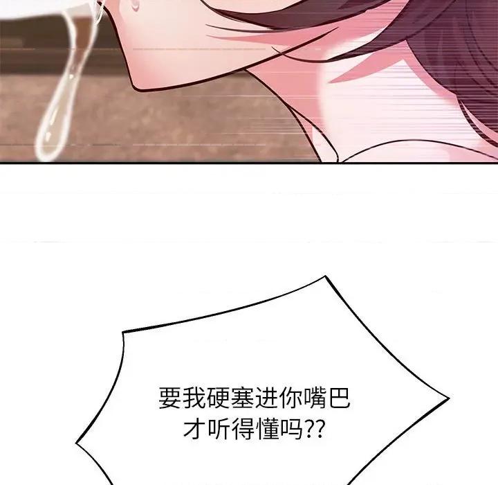 重生之长枪无敌 重生之长枪无敌-重生之长枪无敌 第16话 第51页